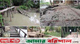 চার দশক ধরে উন্নয়ন বঞ্চিত বরিশাল সদর উপজেলা