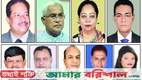 বিএনপির মনোনয়ন প্রত্যাশী সাবেক তিন এমপি সহ ৯ জন