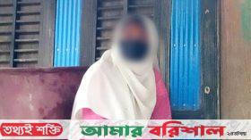পিরোজপুরে স্ত্রীর স্বীকৃতির দাবিতে প্রেমিকের বাড়িতে তরুণীর অনশন