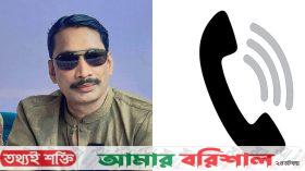 জাকির খানের নামে চাঁদা দাবির অডিও ভাইরাল