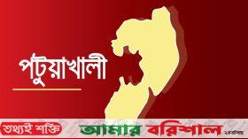 পটুয়াখালীতে সালিশি বৈঠকের পর যুবকের হাত বিচ্ছিন্ন করল চাচাতো ভাই