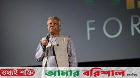 বিচারের পর আওয়ামী লীগ নিষিদ্ধের চূড়ান্ত সিদ্ধান্ত: ড. ইউনূস