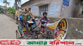 পটুয়াখালীতে বিএনপি-গণঅধিকার পরিষদের উত্তেজনা, ১৪৪ ধারা জারি