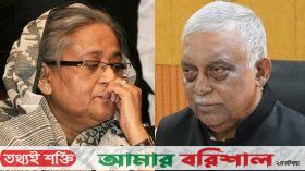 হাসিনা ও কামালকে আত্মসমর্পণের নির্দেশ দিয়ে পত্রিকায় বিজ্ঞপ্তি