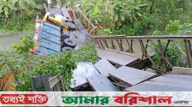 পিরোজপুরে ব্রিজ ভেঙে খালে কয়লাবোঝাই ট্রাক