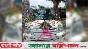 ঈদের ছুটিতে ঝালকাঠিতে বিয়ের হিড়িক!