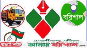 বরিশালে গণ অধিকার ফোরামের ৩০ নেতাকর্মীর বিরুদ্ধে মামলা