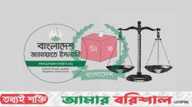 জামায়াত নিবন্ধন ফেরত পেলেও দাঁড়িপাল্লা প্রতীক পাবে কীভাবে?