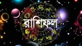 আজ ২৯ জুন, রাশিফলে কী আছে জেনে নিন