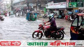 বরিশালে বেড়েছে নদ-নদীর পানি ॥ থেমে থেমে বৃষ্টি, ডুবেছে সড়ক