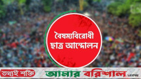 কেন্দ্রীয় বাদে বৈষম্যবিরোধী ছাত্র আন্দোলনের সব কমিটি স্থগিত