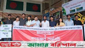 ববি শিক্ষার্থীদের তিন দফা দাবিতে মানববন্ধন