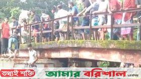বাউফলে বালুভ‌র্তি কার্গোর সাথে ব্রিজের ধাক্কা: ড্রাইভারের মাথা বিচ্ছিন্ন 