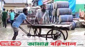 অস্বাভাবিক জোয়ারের পানিতে প্লাবিত পটুয়াখালীর নিম্নাঞ্চল