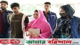 লালমোহনে জাল টাকাসহ দেবর-ভাবি আটক