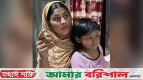 পটুয়াখালীতে জুলাই শহীদের তালিকায় ভুয়া নাম, ঘটনার সত্যতা স্বীকার করলেন নিহতের স্ত্রী
