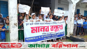 কাজিরহাট থানায় স্কুল ছাত্রী মরিয়ম হত্যার বিচারের দাবীতে মানববন্ধন