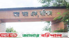 বরিশালে কনস্টেবলের স্ত্রীকে অনৈতিক প্রস্তাব, বরখাস্ত এএসপি