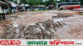 ঝালকাঠি বাসস্ট্যান্ডটি খানাখন্দে ভরা, যাত্রীদের দুর্ভোগ