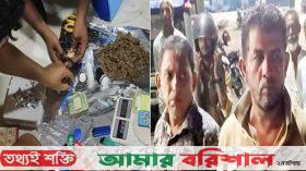 বরিশালে খাবার হোটেলে মাদক বিক্রি, আটক ২