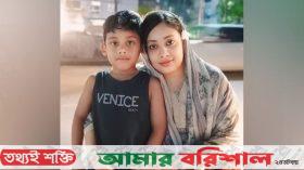 ছেলে বেঁচে ফিরলেও পাওয়া যাচ্ছে না মাকে