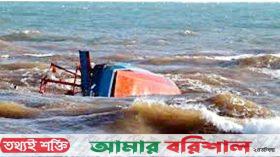 বঙ্গোপসাগরে ট্রলার ডুবি, ৯ জেলে উদ্ধার নিখোঁজ ৩