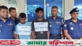 কুয়াকাটায় যুবককে হত্যার ৮ ঘণ্টার মধ্যে রহস্য উদঘাটন করল পুলিশ ,দুই আসামি গ্রেপ্তার