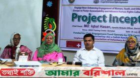 মানবাধিকার ও জবাবদিহিতা নিশ্চিত করার লক্ষ্যে বরিশালে “নাগরিকতা” বিষয়ক সভা