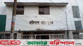 সাংবাদিকের বিরুদ্ধে বিএনপি নেত্রীর মামলা : বরিশাল প্রেসক্লাবের নিন্দা-প্রতিবাদ