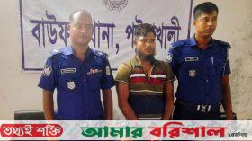 পটুয়াখালীতে জাল টাকাসহ যুবক আটক