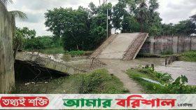 পিরোজপুরে চলাচল শুরুর আগেই ভেঙে পড়ল ৬ কোটি টাকার সেতু