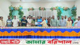 নলছিটিতে কৃষক দলের কমিটি গঠন