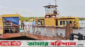 বাউফলে ফেরিতে অতিরিক্ত ভাড়া আদায়, ইজারা বাতিল করলো সওজ