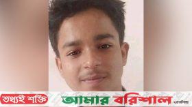 বরগুনায় পরীক্ষা ভালো না হওয়ায় প্রাণ দিলেন এইচএসসি পরীক্ষার্থী