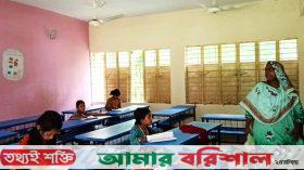 ঝালকাঠিতে পুরো স্কুল মিলিয়ে ৬ শিশু, প্রধান শিক্ষককে শোকজ