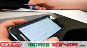 ফোন নিয়ে কেন্দ্রে, ৩ এইচএসসি পরীক্ষার্থী বহিষ্কার