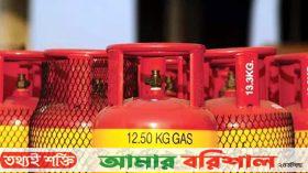 এলপি গ্যাসের দাম বাড়বে না কমবে, সিদ্ধান্ত বিকেলে