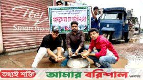 সড়ক সংস্কারের দাবিতে গর্তে মাছ অবমুক্ত করে অভিনব প্রতিবাদ