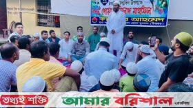 বরিশালে যুবদল নেতা কায়সার’র আয়োজনে খালেদা জিয়ার জন্মবার্ষিকী পালিত