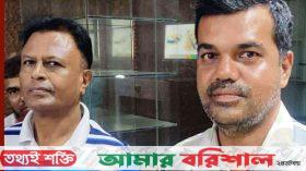 অস্ত্র নিয়ে সুপ্রিম কোর্টে প্রবেশের সময় বরিশাল বিএনপির জিয়াউদ্দিন সহ আটক ২ 