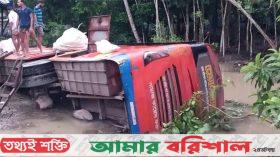 বাউফলে যাত্রীবাহী বাস নিয়ন্ত্রণ হারিয়ে পুকুরে, আহত ১০
