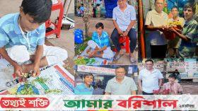 ‘অসহায় মাসুদ খুঁজে পেলো আয়ের পথ’