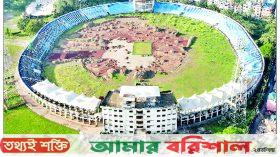 অন্ধকারেই থেকে গেলো বরিশাল ক্রীড়া অঙ্গনের ভবিষ্যৎ!