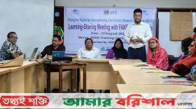 বরিশালে ওয়াশ ও বর্জ্য ব্যবস্থাপনার সমস্যা সমাধান নিয়ে সভা