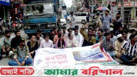 শেবাচিম হাসপাতালের অব্যবস্থাপনার বিরুদ্ধে কাফন মিছিল