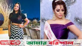 কলকাতায় বাংলাদেশি অভিনেত্রী ৮ দিনের রিমান্ডে