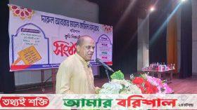 সকলে মিলে বৈষম্যহীন রাষ্ট্র গঠন করতে চাই- বরিশাল রেঞ্জ ডিআইজি