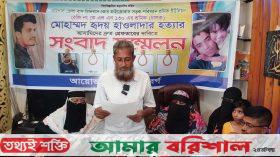 বরিশালে যুবকের রহস্যজনক মৃত্যু, পিতার দাবি পরিকল্পিত হত্যাকাণ্ড