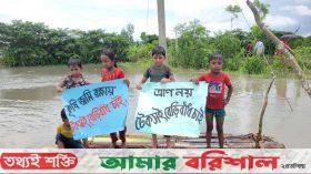 কলাগাছের ভেলায় ভেসে বানভাসী মানুষের সংবাদ সম্মেলন