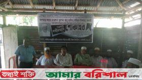 সড়ক দুর্ঘটনায় নিহত শিক্ষক আবু তালেব এর রুহের মাগফেরাত কামনায় দোয়া অনুষ্ঠান